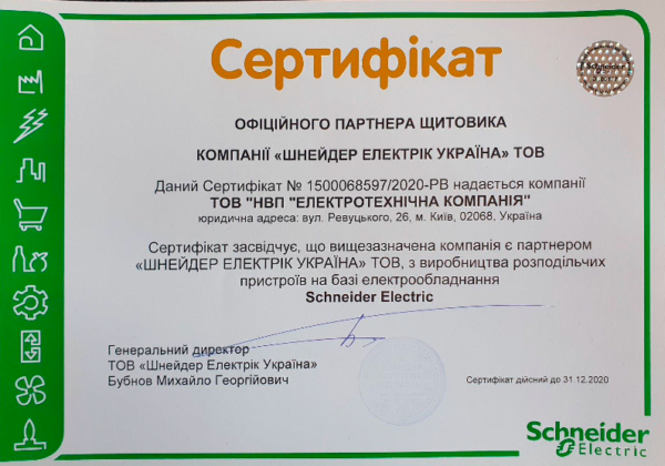 Шкафы АВР Шкафы АВР